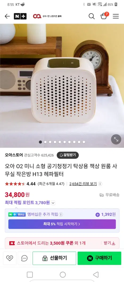 오아 O2 공기청정기